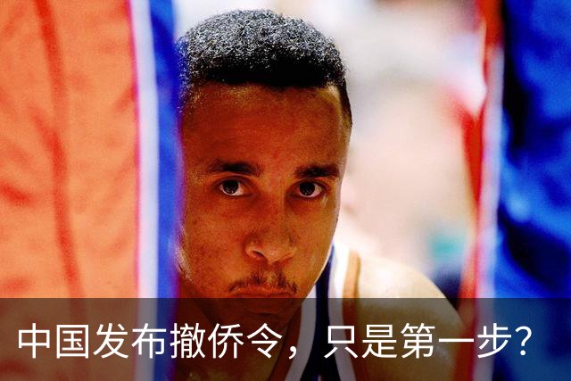 中国发布撤侨令，只是第一步？“台独”在非洲最后据点进入倒计时