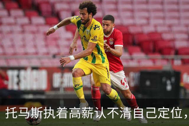 托马斯执着高薪认不清自己定位，无人问津只能来CBA？