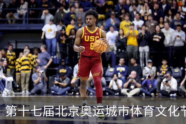 第十七届北京奥运城市体育文化节开幕 推出二十余项活动