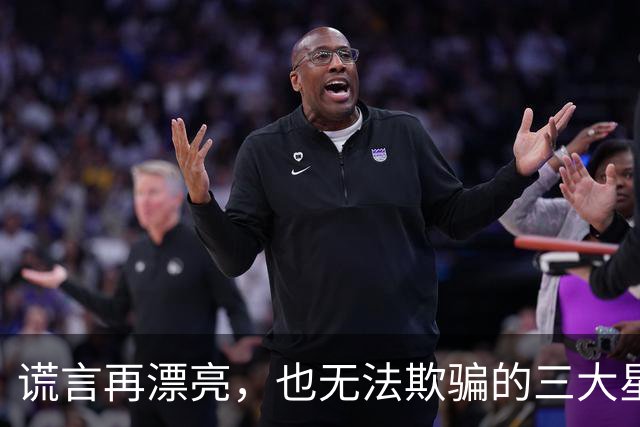 谎言再漂亮，也无法欺骗的三大星座，头脑睿智，不受任何人的蛊惑