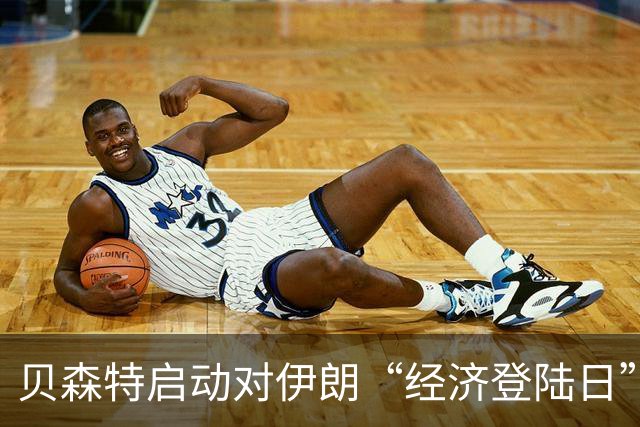 贝森特启动对伊朗“经济登陆日”，扩大次级制裁欲切断经济生命线