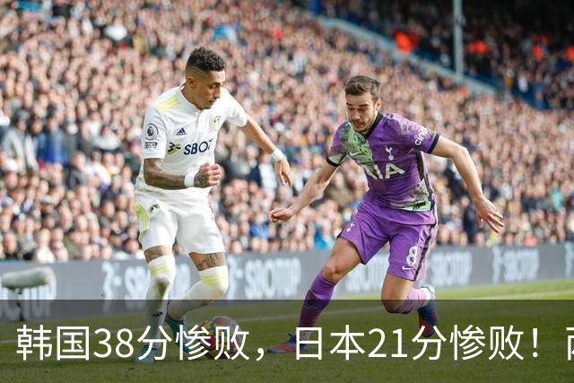 韩国38分惨败，日本21分惨败！两队都无缘八强，中国女篮今晚战波多黎各